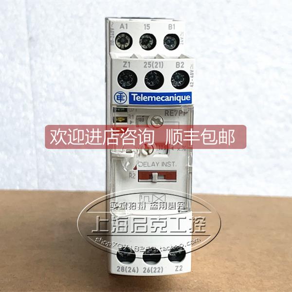 询价TE RE7TP13BU 时间继电器 RE7PP13BU