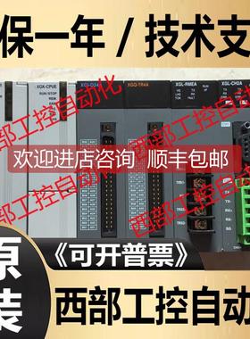 询价XGF-PD1A/PD2A/PD3A/XGF-DV4A XGL-C22A/CH2A/DMEA LS产电