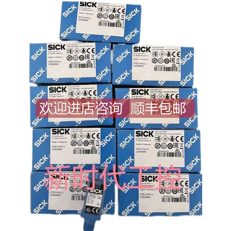 询价SICKWL9LC-3P2432A00西克激光传器1080946