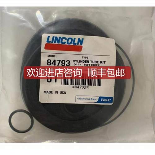 询价LINCOLN林肯盾尾油脂泵林肯泵头84791 84792 84793