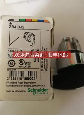 询价 两档选择按钮开关操作头 ZB4BJ2