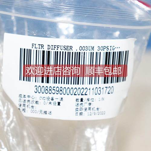 询价A025FILTER DIFFUSER .003UM 30PSIG S5341-000 CVD 设备