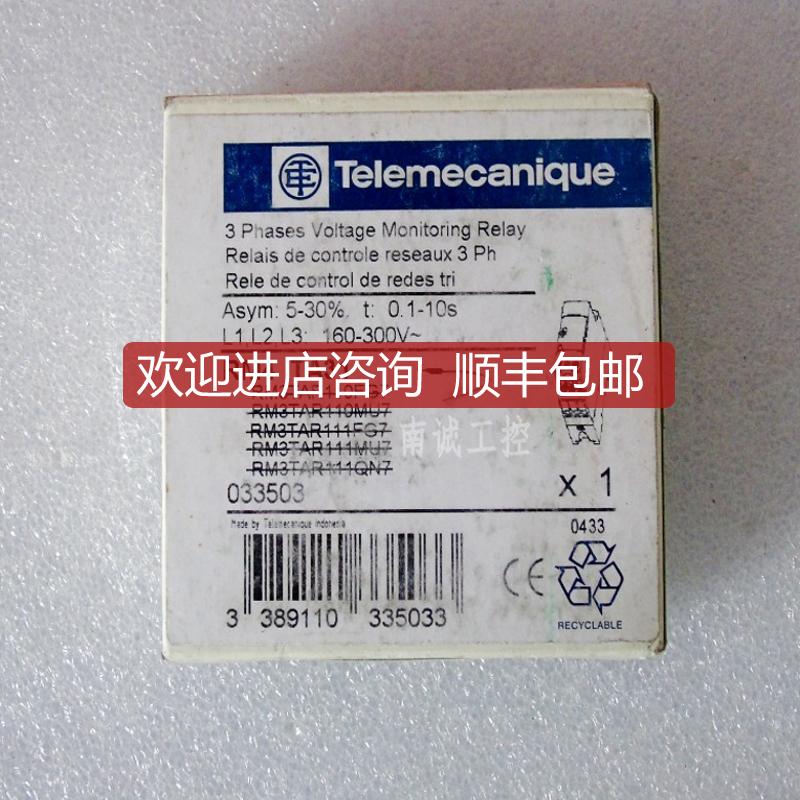 询价继电器RM4 TA31 RM4TA31