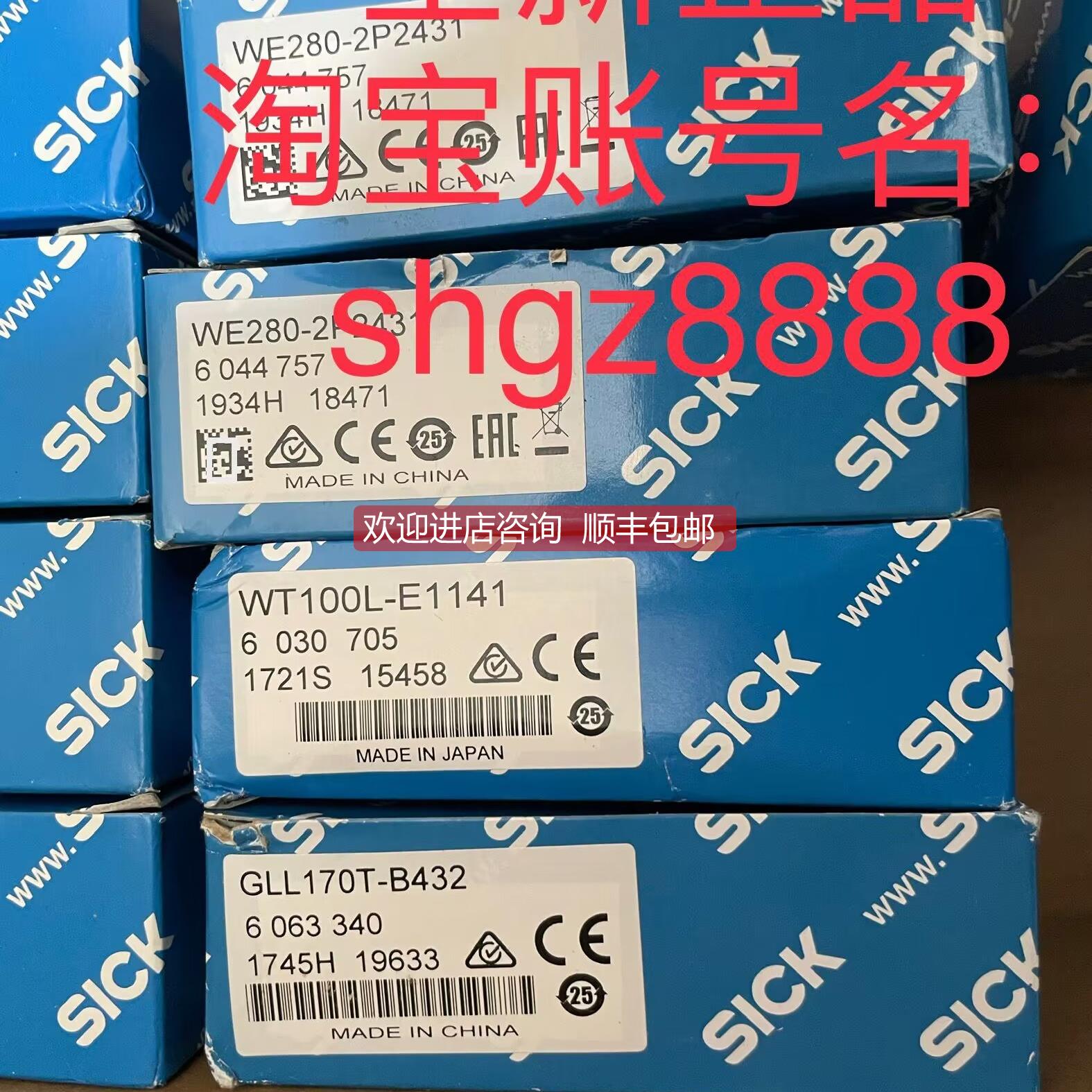 询价6044757 WE280-2P2431SICK西克光电开关促