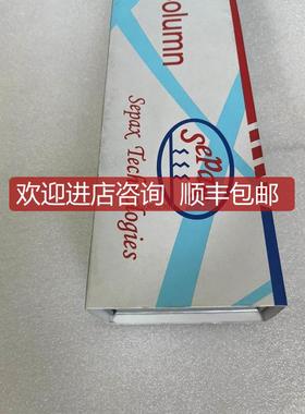 询价赛分色谱柱，SEPAX