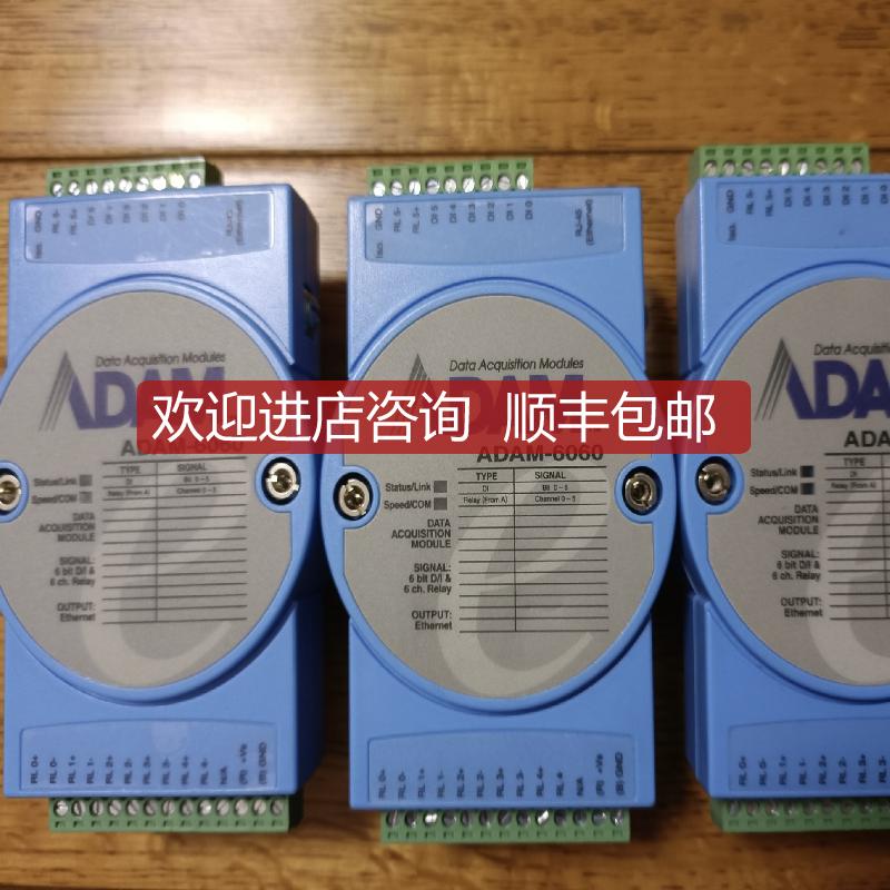 询价研华ADAM-6060采集模块 6路DI/6路继电器模块 转换器ADAM-