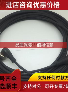 询价RST 3-RKMWV 3-224/2M 3Mlumberg隆堡双端预铸线