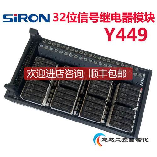 询价SIRON胜蓝32位信号继电器模块Y449继电器DC24V5A