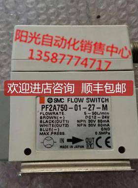 询价A023SMC流量计空气用PF2A750-01-27-M,PF2A750-02-27-
