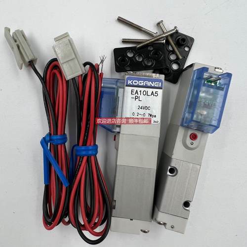 询价KOGANEI电磁阀EB10LA1 A2 A3 A4 A5 A6-81-PSN-PLN-PS-PL