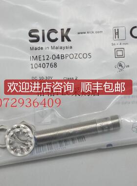 询价接近开关IME12-04BDSZQ9S