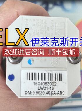 询价LW21-16/9.9039.4SCA-AB9  EL克斯万能转换开关订购