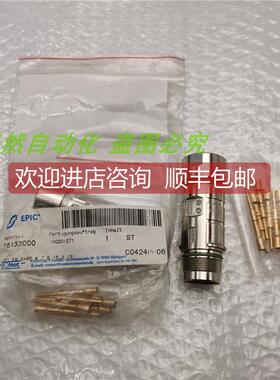 询价A014EPIC插头 连接器LS1F65+PEK7,5.15,5 76133000 6芯公头