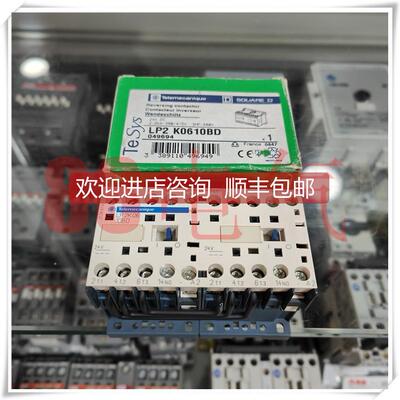 询价◆◆法国Telemecanique联锁接触器LP2K0610BD
