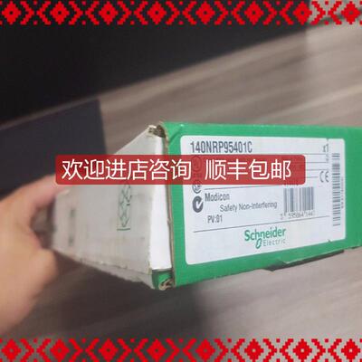 询价140NRP95401C 封，