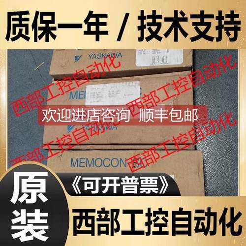 询价JAMSC-B2914V B2110A B2110AV 安川 PLC模块 装盒