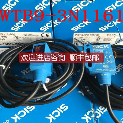 询价西克SICK光电开关WTB9-3N1161P02代替WT9-2N130P02