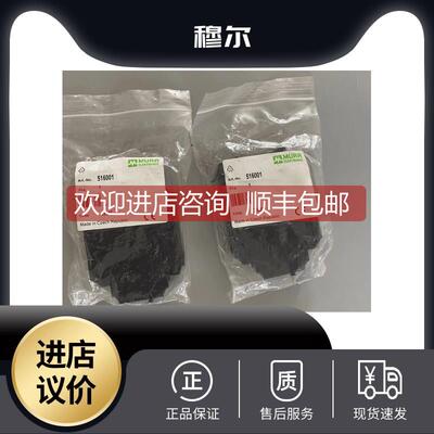 询价穆尔MURR 输入继电器 516001 速发