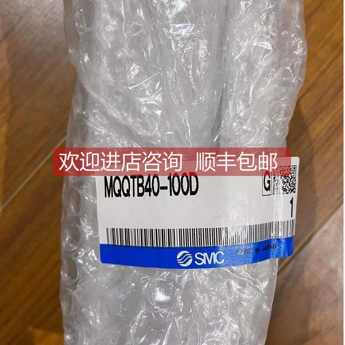 询价SMC低摩擦气缸薄型 MQQTB40-100D