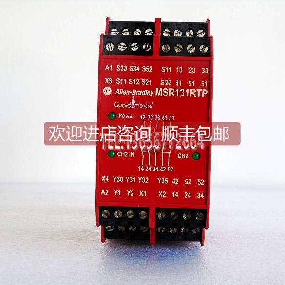 询价安全继电器 MSR131RTP MSR138DP