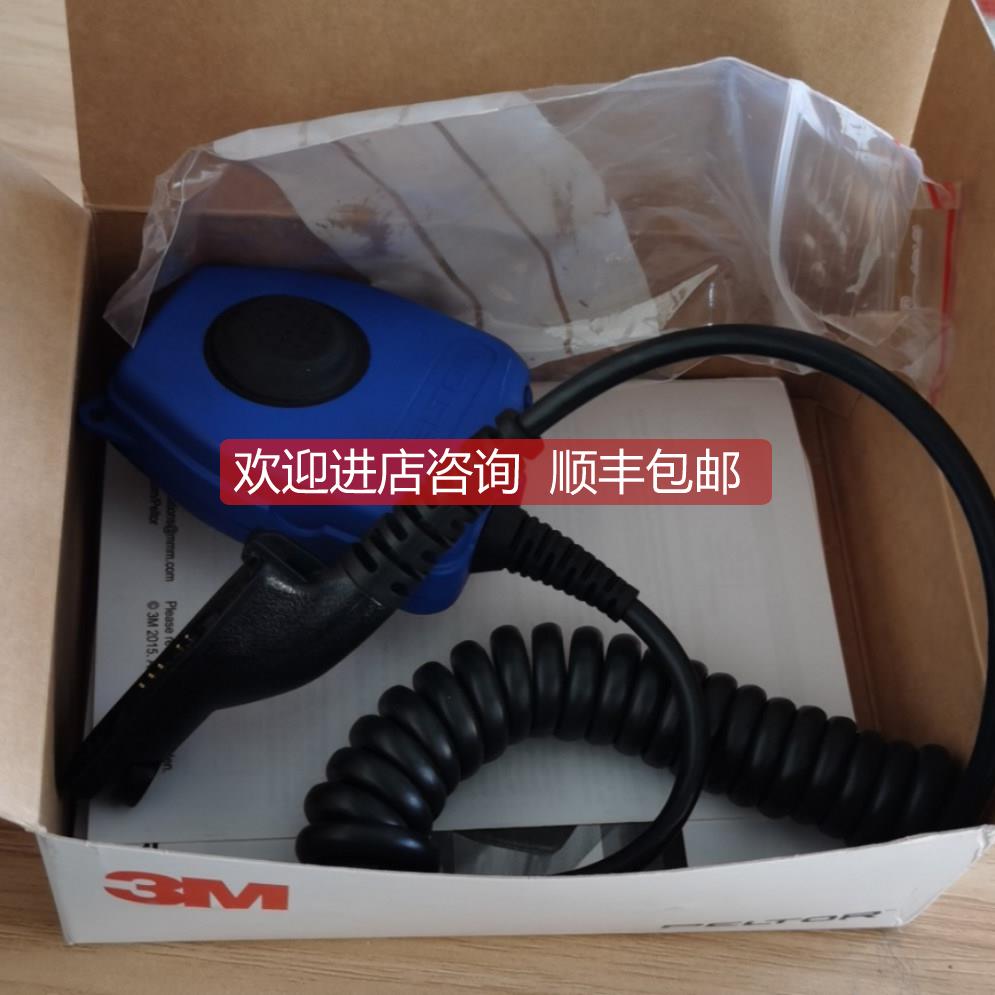 询价3M FL5263-34 PELTOR 适配器