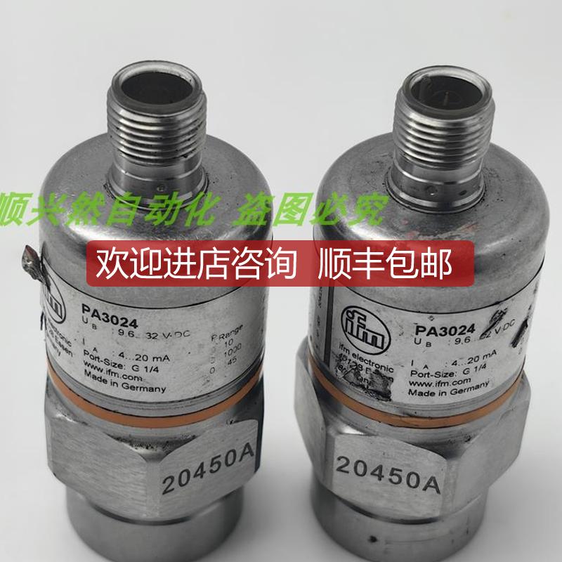 询价A014IFM易福门 压力开关PA3024 4-20MA G1/4压力传器 机