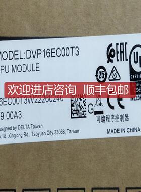 询价DVP16EC00T达PLC主机