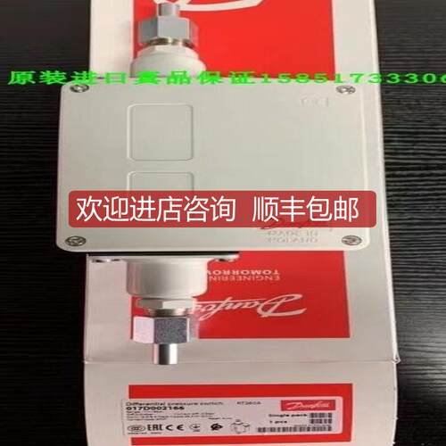 询价丹佛斯Danfoss压力开关RT260A 017D002166/002366/002466