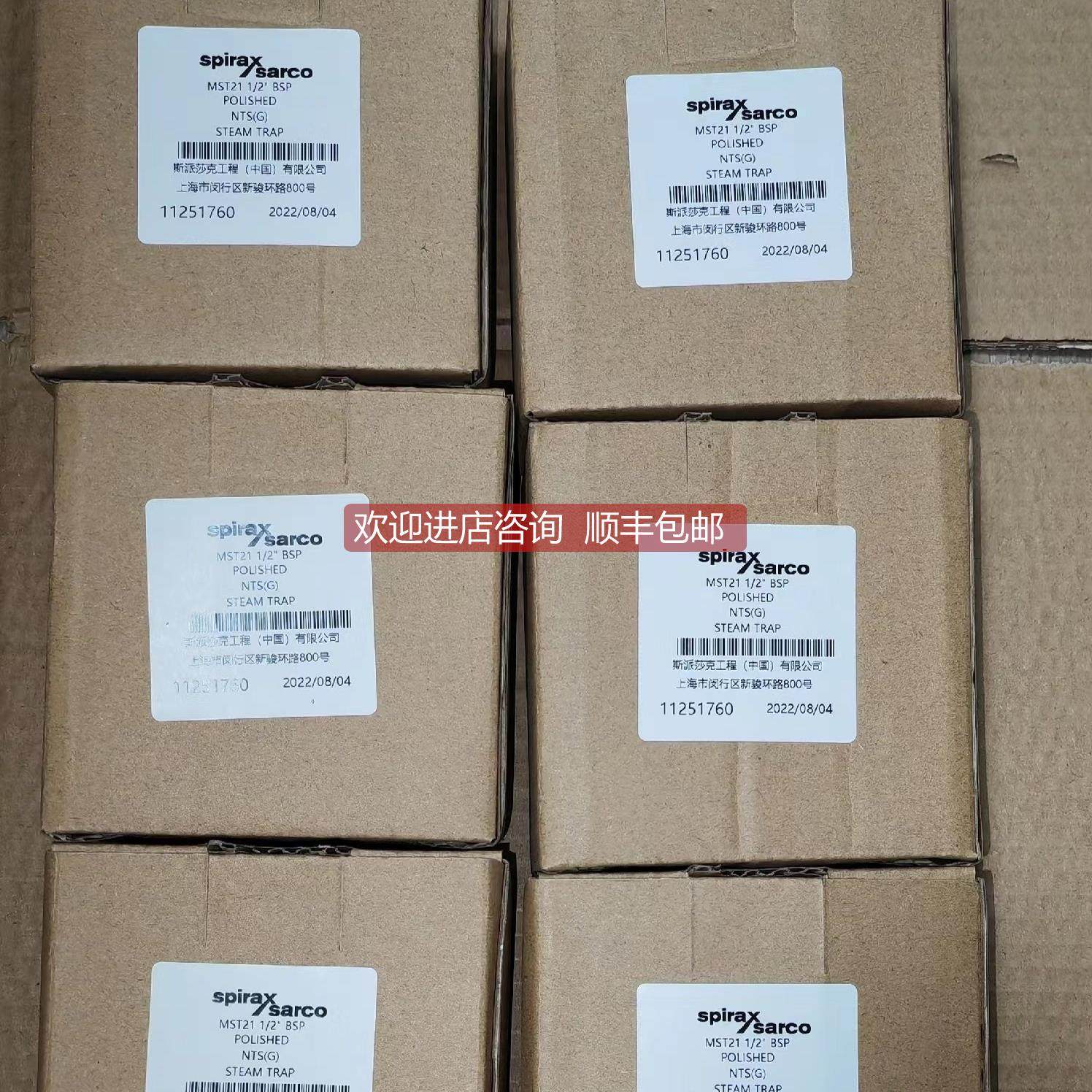 询价斯派莎克MST21 疏水阀各种口径，