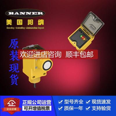 询价邦纳声波传器QT50ULB QT50ULBQ6 QT50ULBQ QT50UDB