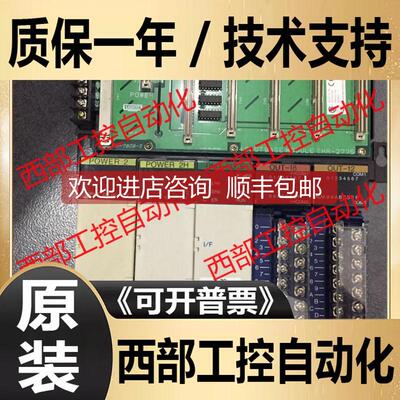 询价TP-7628-2 THR-2775/2813 7660-1 TR-2814 PLC模块 TOYOPUC