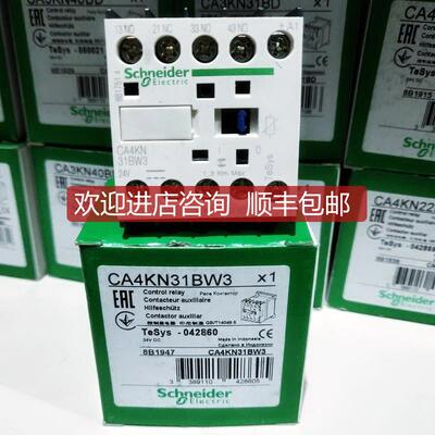 询价 CA4KN31BW3  24VDC