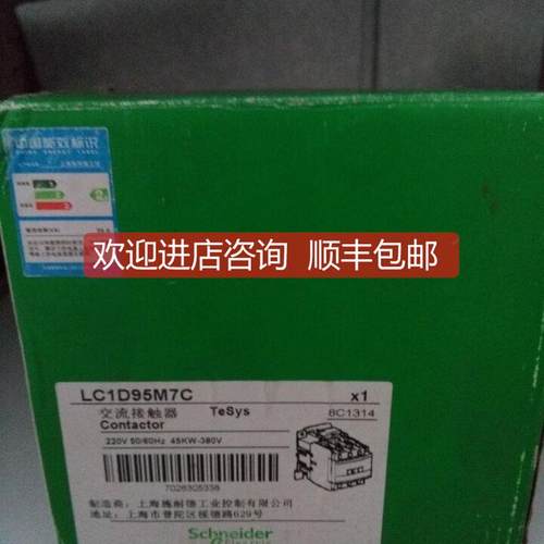 询价LC1D95Q7C交流接触器95A线圈电压380V