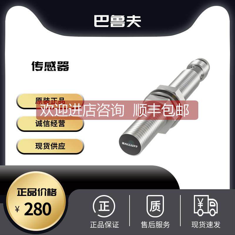 询价BALLUFF巴鲁夫 BES003C BES01ZWBES0277