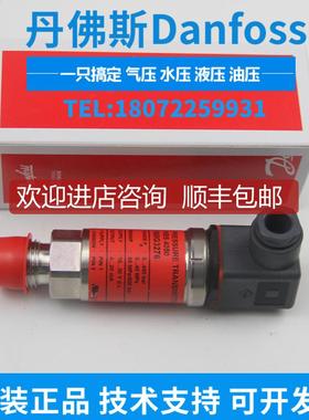 询价AKS33 060G2107 060G2109 060G2110 060G2112 Danfoss压力变