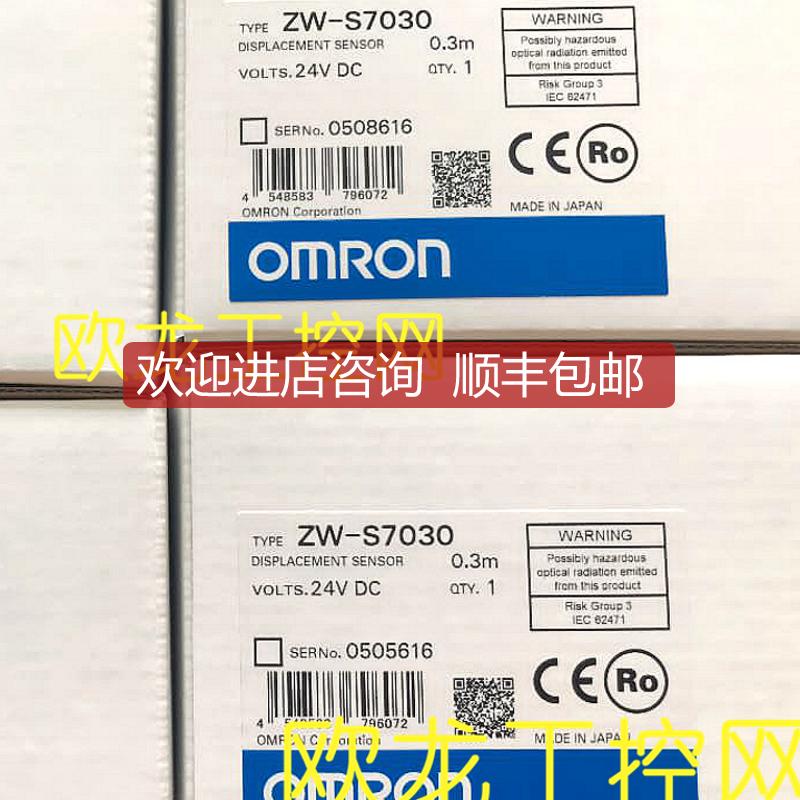 询价ZW-S7030 2M光纤同轴位移传 OMRON封