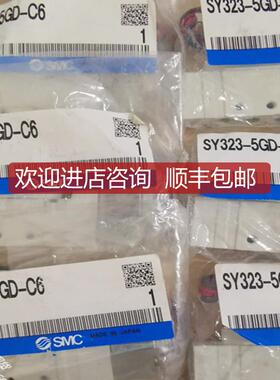 询价SMC电磁阀SY323-5GD-C6 SY323-5GD-C6