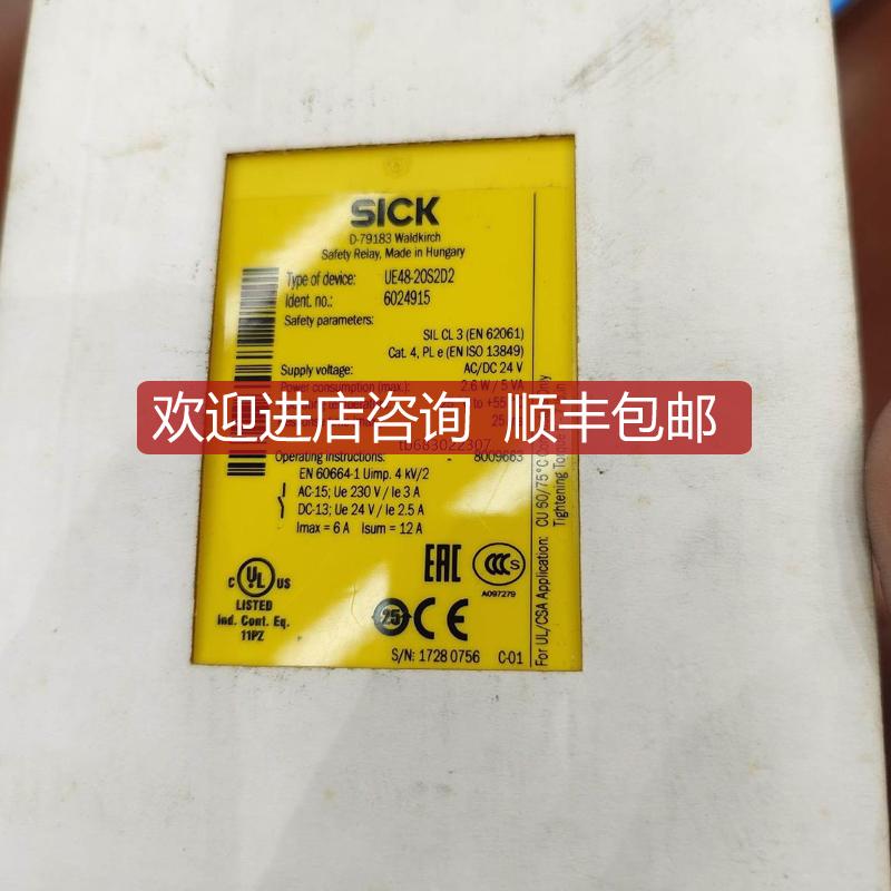 询价sicK施克安全继电器UE48-20S2D2
