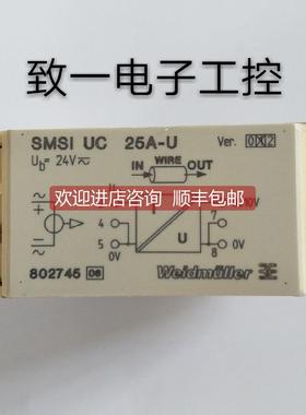 询价Weidmuller 魏德米勒SMSI UC 25A-U802745
