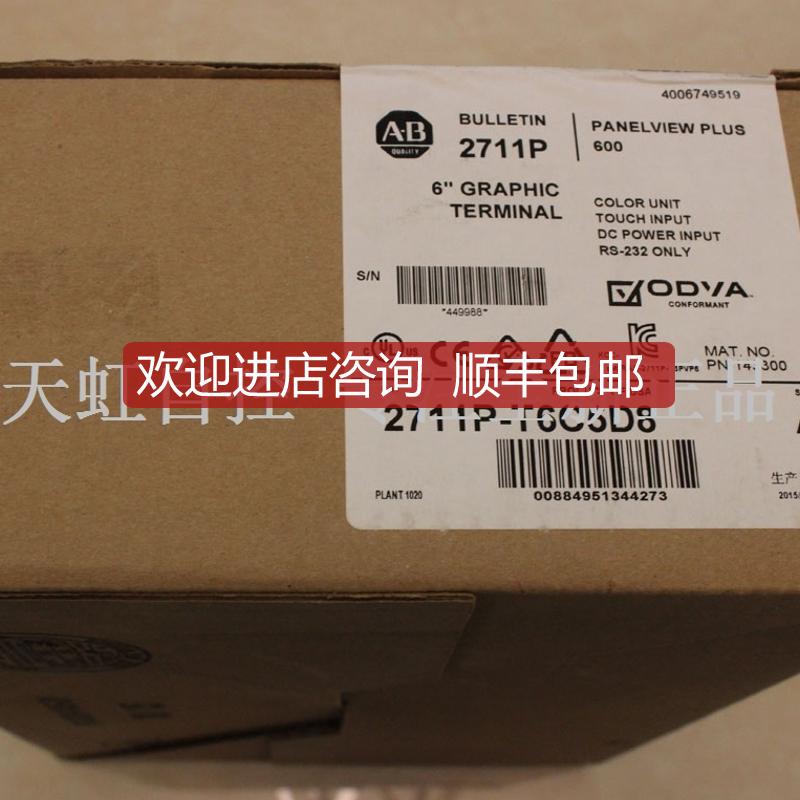 询价2711P-RDB7C 触摸屏 器 2711PRDB7C