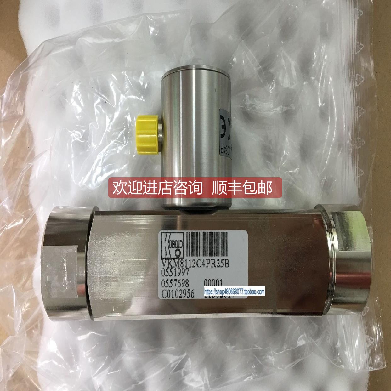 询价科宝KOBOLD流量计VKM8112C4PR25B