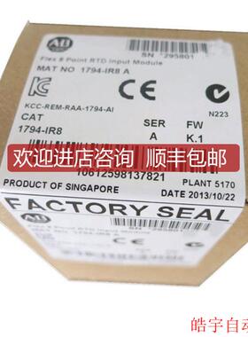 询价1794-IR8  Rockwell AB PLC 1794IR8 分布式IO模块