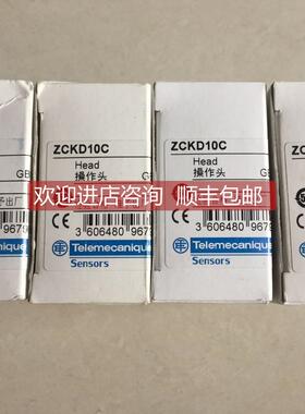 询价限位开关 ZCKD10C 操作头 ZCKY15C 操作杆