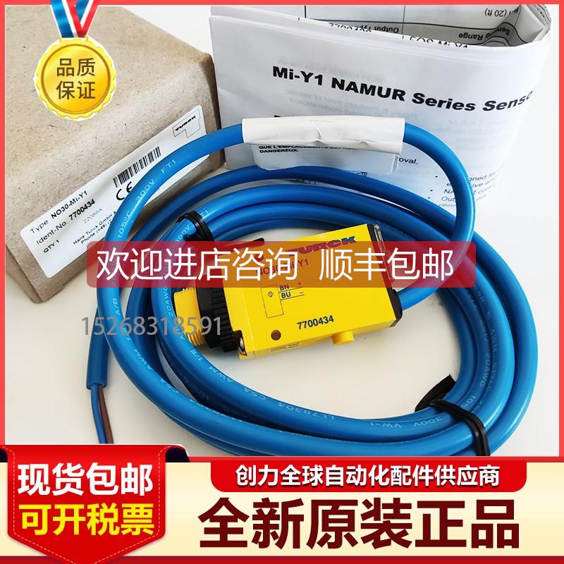 询价图尔克NO30-MI-Y1-H1141 EO6M-MI-Y1-H1141 ROS5M-MI-Y1-H114