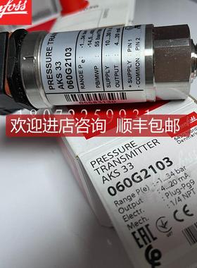询价AKS33 060G2107 060G2103 -1~34bar G3/8 丹佛斯传器