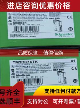 询价TM3DQ16TK/DI16K/DQ32TK/DI32K/DQ16TG/DI16G/DQ16RG/