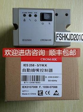 询价HK//CROM天燃气烧嘴,IES258-5/1W..K/IES258K,灰色-黑色)点器