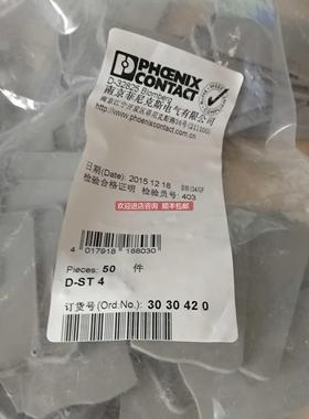 询价 菲尼克斯 接线端子 接线排 挡端 3030420 D-ST 4