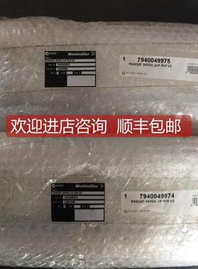 询价RSM32F 24VDC I/P R/H V2 7940049974 魏德米勒