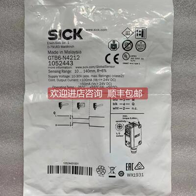 询价 施克/SICK传器 GTB6-N4212 1052443
